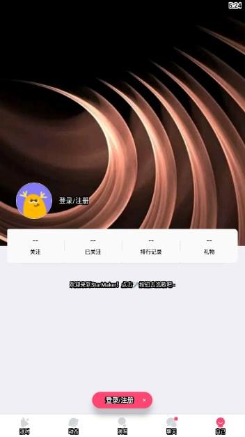 StarMaker 安卓版app