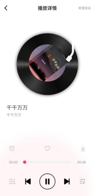 免费音乐多多app手机版下载