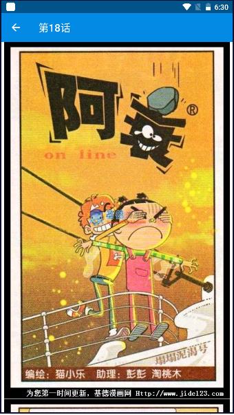 阿衰全集免费阅读软件下载2024年最新版本