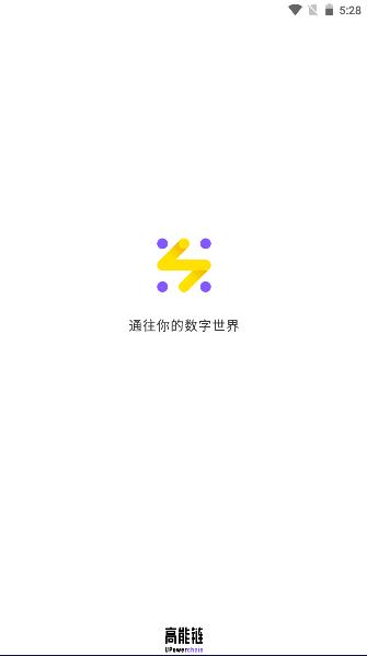 b站高能链APP正式版 b站高能链APP正式版