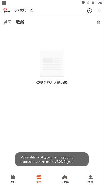 爱问共享资料电子书APP最新版本2024版 爱问共享资料电子书APP最新版本2024版