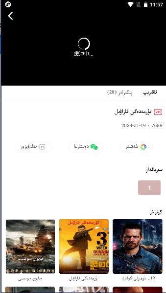 xalhar哈萨克电影软件最新版本