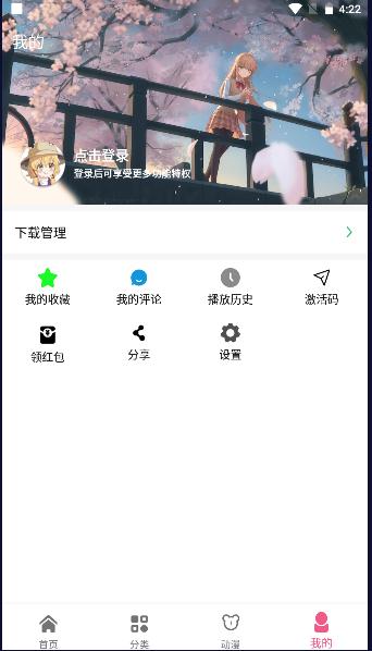 日剧迷软件2024最新版本 v2.5.2 安卓手机版