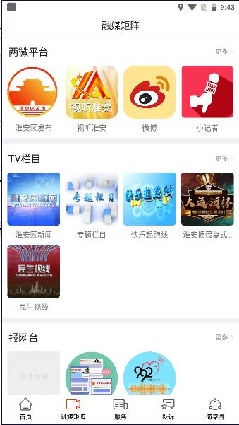 海棠融媒app下载最新版本2023官方版 海棠融媒app下载最新版本2023官方版