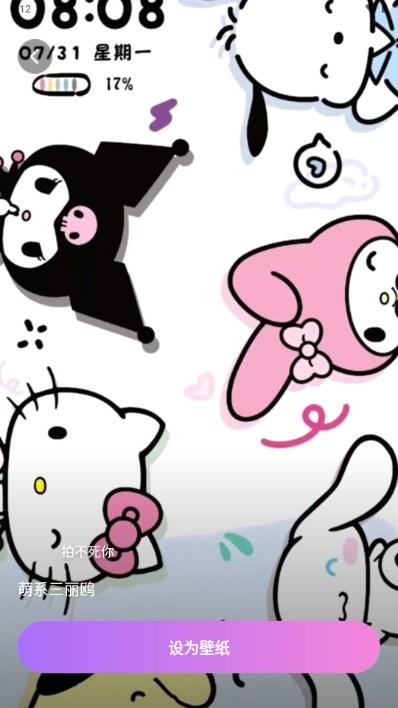 拇指壁纸app最新版2024