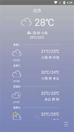 乐桌面  v6.4.2