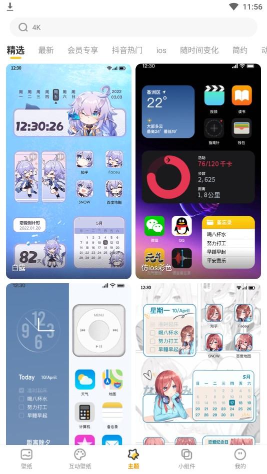 yoyo壁纸  v3.5.1