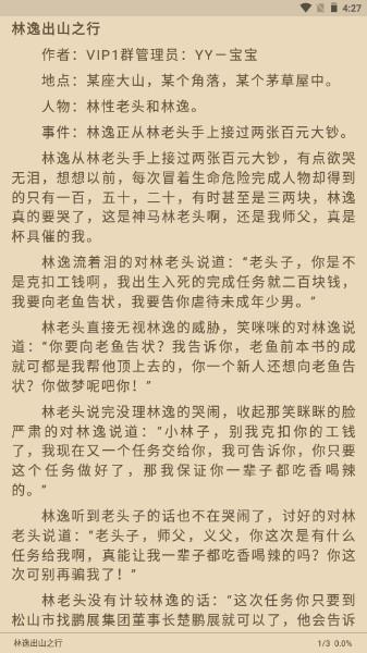爱上书最新版本下载 爱上书最新版本下载