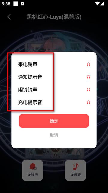 全网免费铃声app会员版