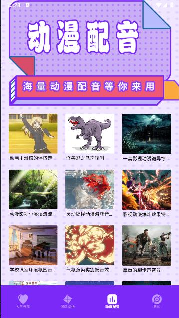 囧次元喵软件下载手机版 v1.1 安卓中文版