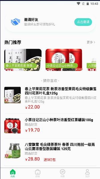 云亦茶界购物平台2023官方版 云亦茶界购物平台2023官方版