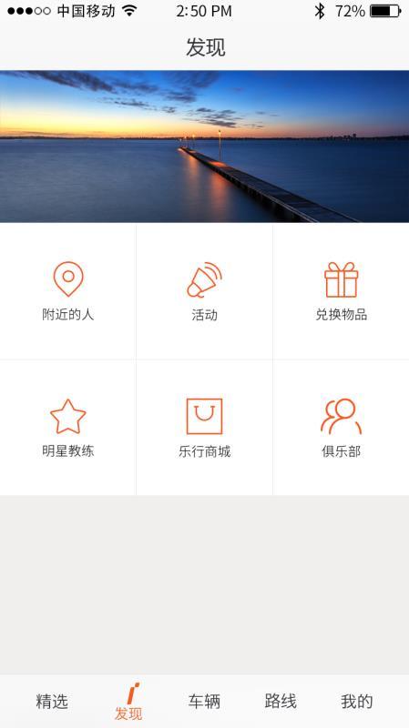 乐行
