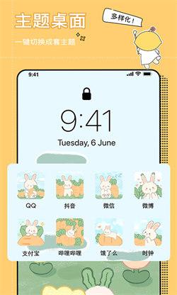 小精灵美化正版  v4.4.3