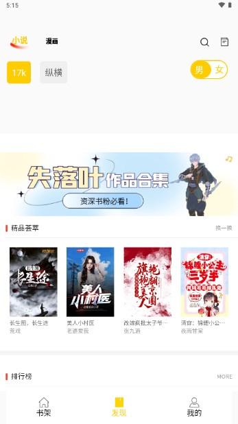 丫丫漫画app下载免费