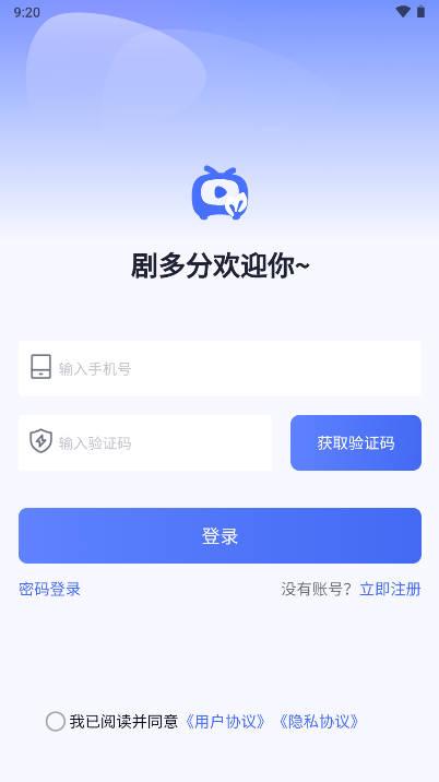 剧多分短剧推广平台