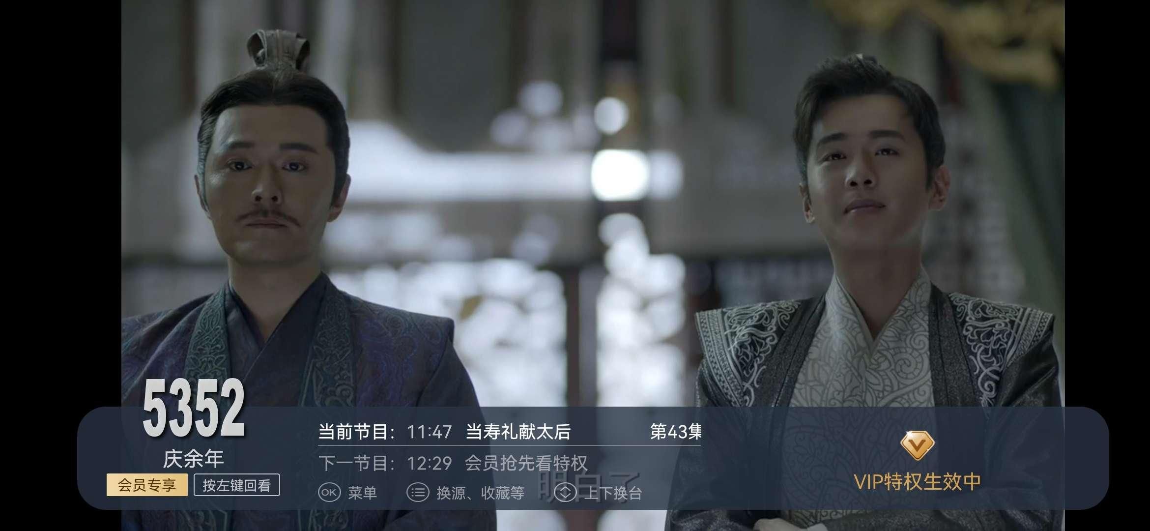 电视家app官方TV版本下载