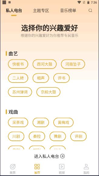 中唱音乐APP最新版