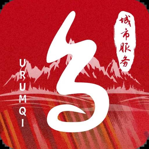 乌E通app2024最新(原新疆好地方) v2.0.1 安卓版