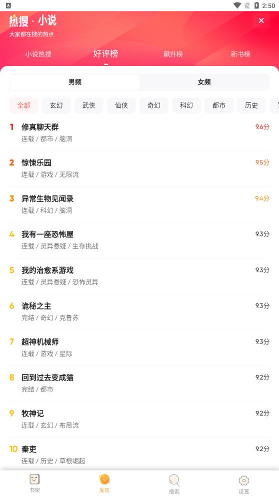 百汇阅读app最新版 v1.0.0安卓版