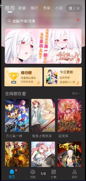 多帆阅读去广告纯净版 多帆阅读去广告纯净版