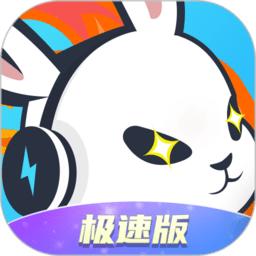 迅猛兔极速版