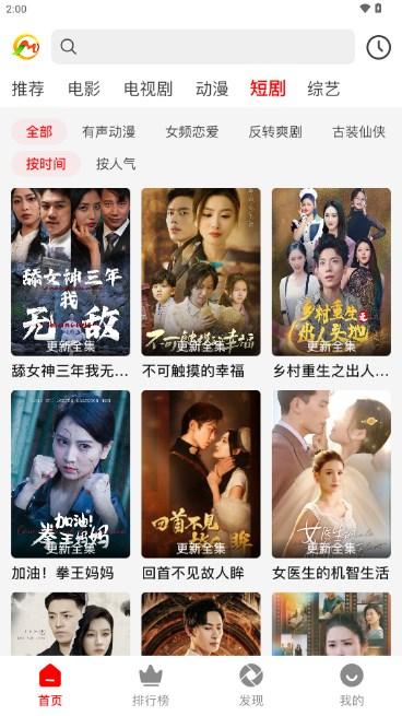 蜜桃影视app免费看电视剧 蜜桃影视app免费看电视剧