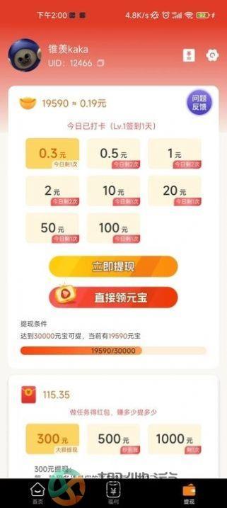 啵啵鱼短视频软件