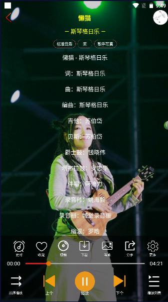 柠檬音乐最新版下载安装手机