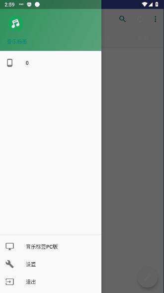 音乐标签莫奈版APP