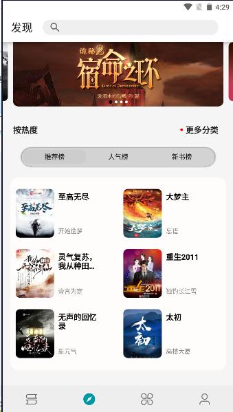 小说宝库免费阅读器app 小说宝库免费阅读器app