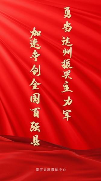 宣汉融媒体app安卓版