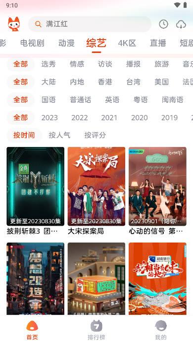 追剧兔app无广告版 追剧兔app无广告版