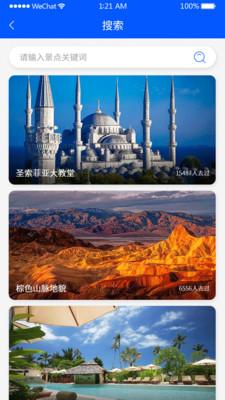 3d全景地图