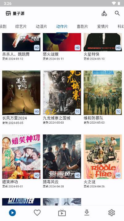 uz影视app免费版 uz影视app免费版