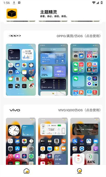 常川主题仿iOS主题  v5.5.2