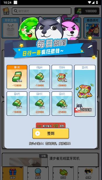 梦幻换皮社软件免费版 梦幻换皮社软件免费版