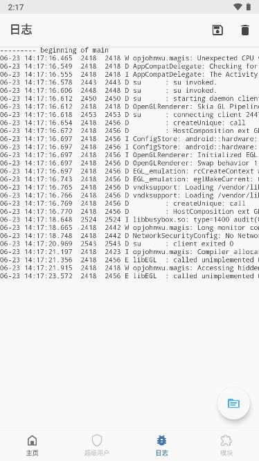 高级面具app下载手机版(Magisk) 高级面具app下载手机版(Magisk)
