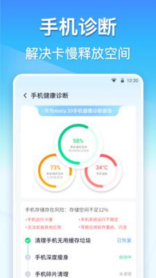 360清理大师最新版