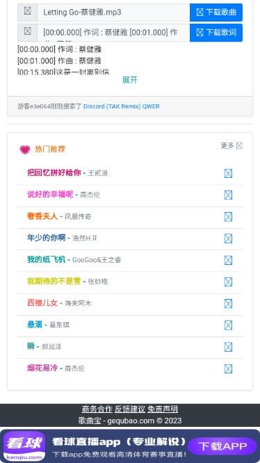 歌曲宝app最新版本免费下载 歌曲宝app最新版本免费下载