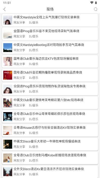 全民播放音乐软件 全民播放音乐软件