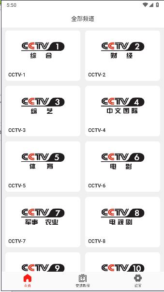 5G云电视TV版 5G云电视TV版