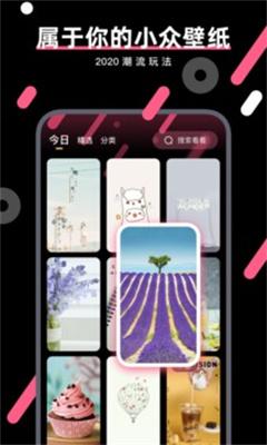 魔法壁纸  v4.3.4