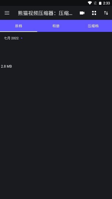 熊猫视频压缩器压缩马上可分享版