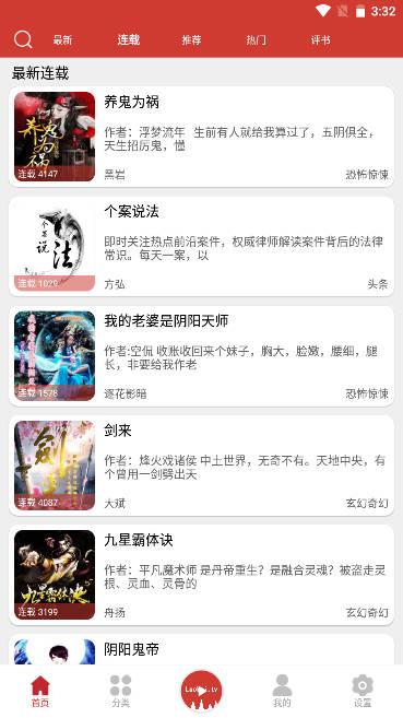 老白故事app去广告最新版