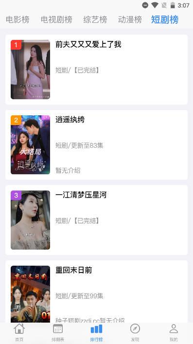 佳怡影视免费追剧app