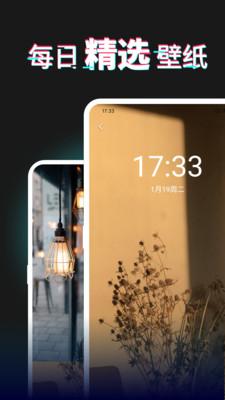 每日壁纸软件  v3.1.4