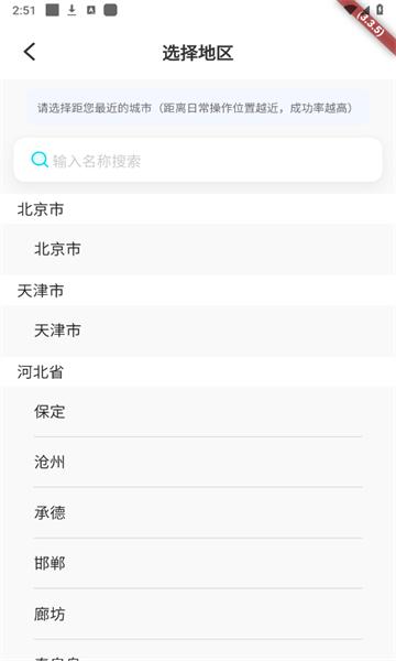 星粉通安卓版安装 星粉通安卓版安装