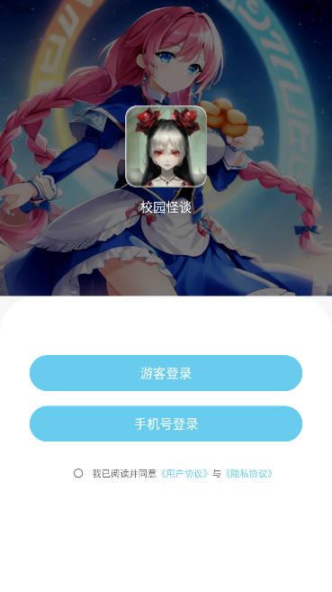 校园怪谈小说软件 校园怪谈小说软件