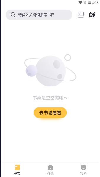 几何小说app下载最新版免费安装 几何小说app下载最新版免费安装