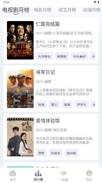 追影影视无广告